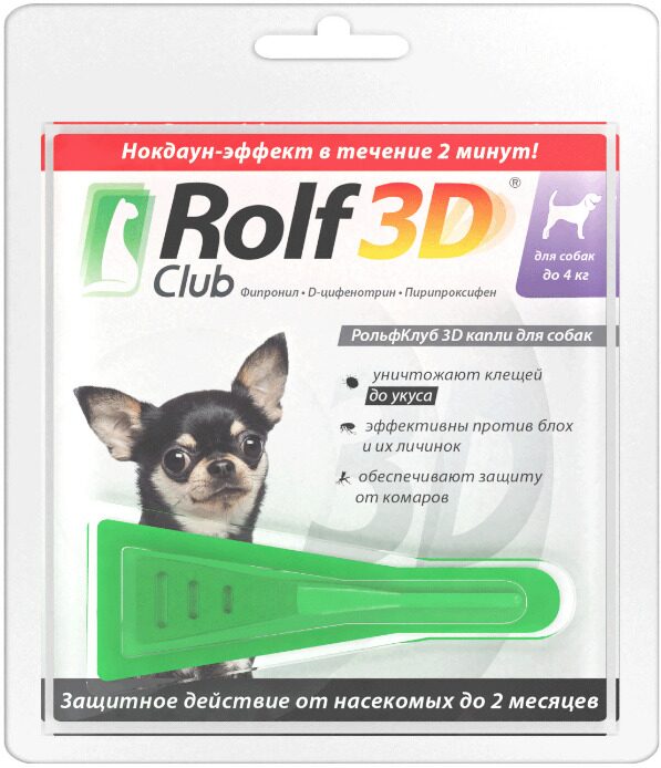 ROLF CLUB 3D капли от блох, клещей и других паразитов для собак Миниатюрных пород весом до 4 кг (1 пипетка)