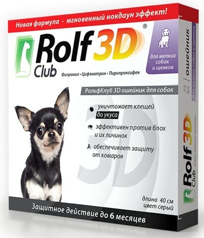 ROLF CLUB 3D  Collar Dog Ошейник инсекто-акарицидный от блох, клещей и других паразитов для ЩЕНКОВ и собак МЕЛКИХ пород (40 см)