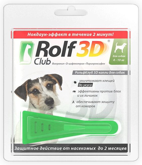 ROLF CLUB 3D капли от блох, клещей и других паразитов для собак Мелких пород весом от 4 до 10 кг (1 пипетка)